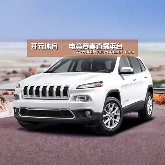 新能源汽车