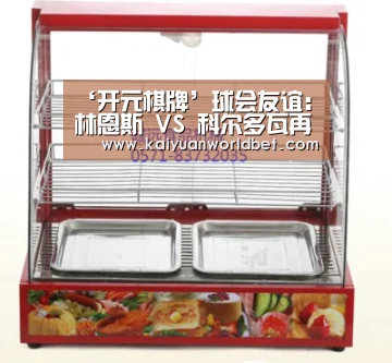 ‘开元棋牌’球会友谊: 林恩斯 VS 科尔多瓦再现小球 比分0:1(图2) 开元官网