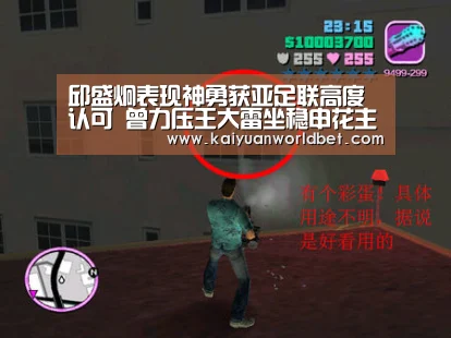开元电竞