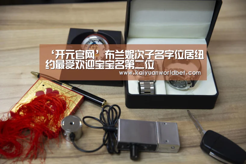 开元体育