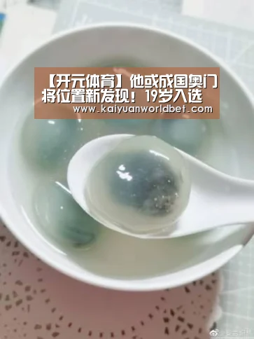 开元官网