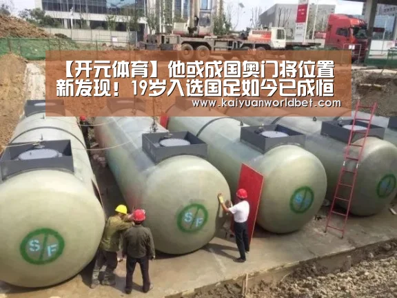 开元官网