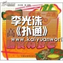 李光洙《扑通》拍摄结束 展现冰球选手魅力-开元体育(图2) 开元电竞