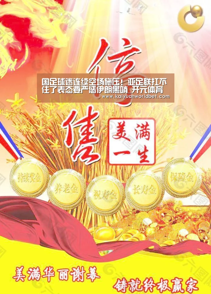 开元棋牌